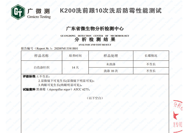 檢測報告